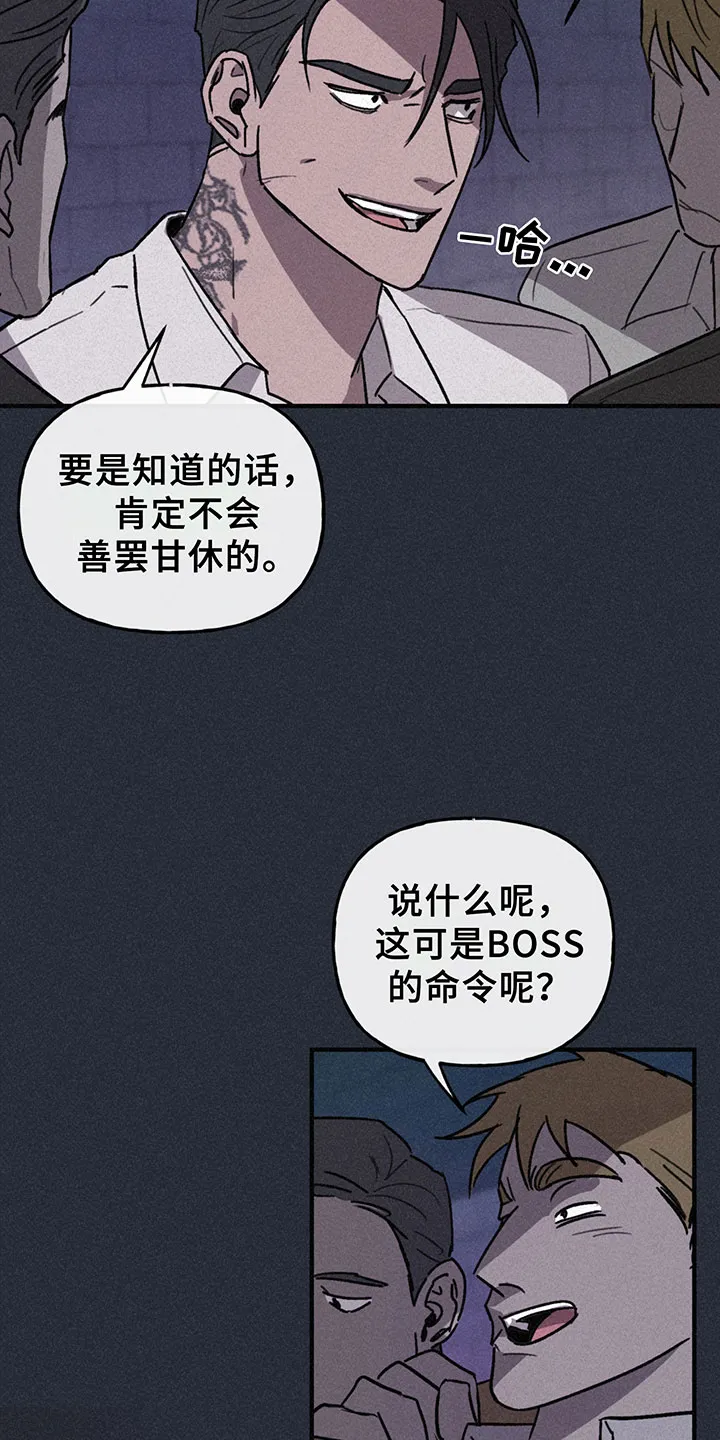 漫画背叛的开始更新到多少集了漫画,第10章：过去3图