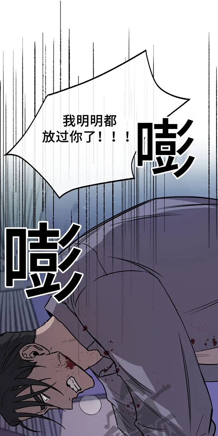 背叛的重量漫画漫画,第8章：哀求30图