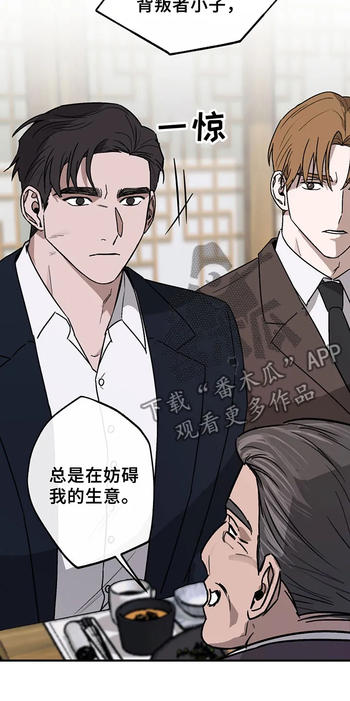 背叛的重量漫画漫画,第5章：欢迎26图