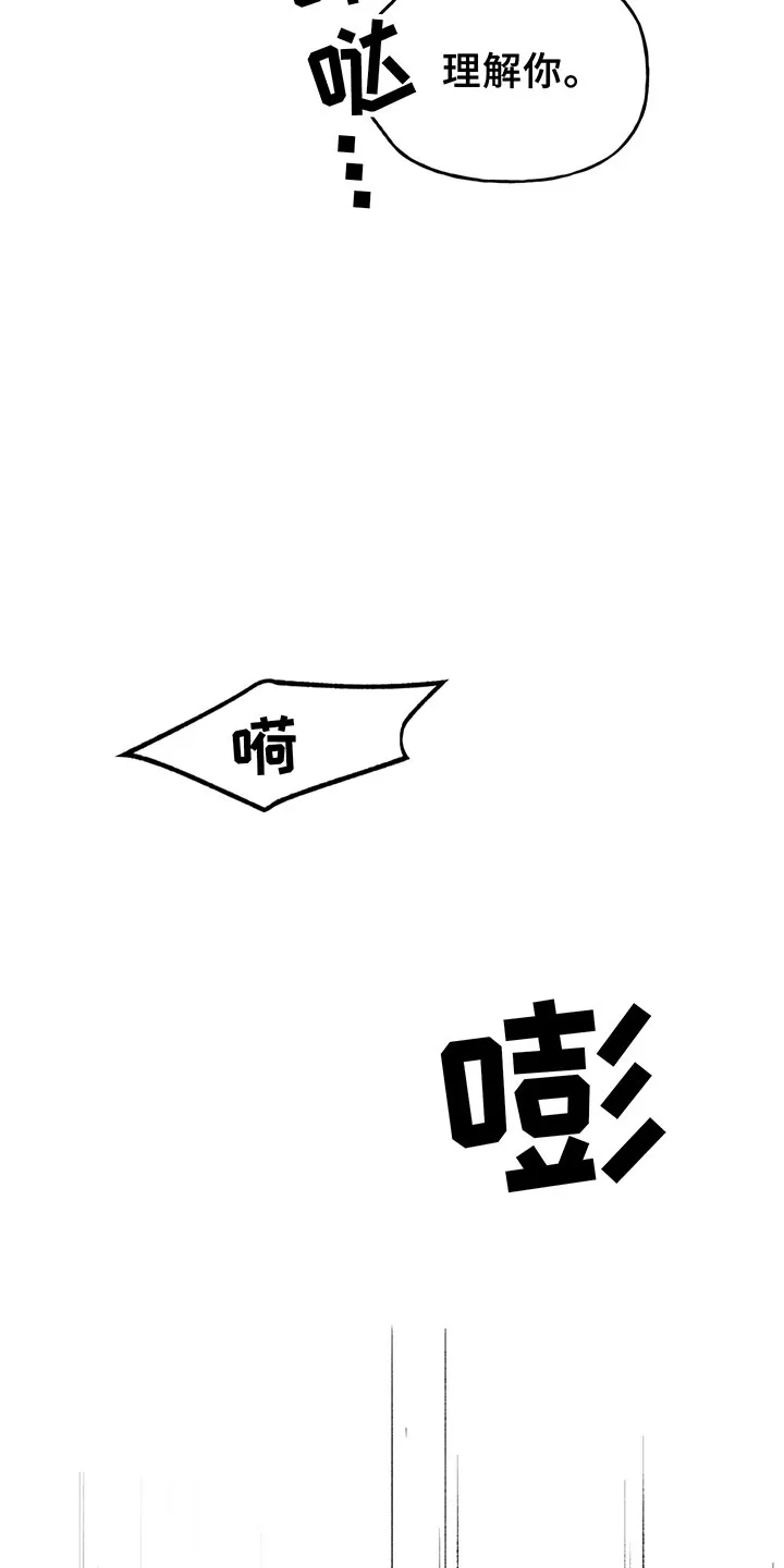 背叛的重量漫画漫画,第8章：哀求6图
