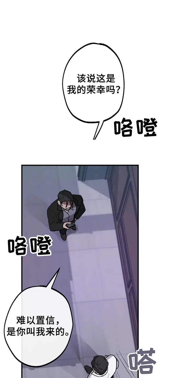 背叛的重量漫画漫画,第6章：谈判20图