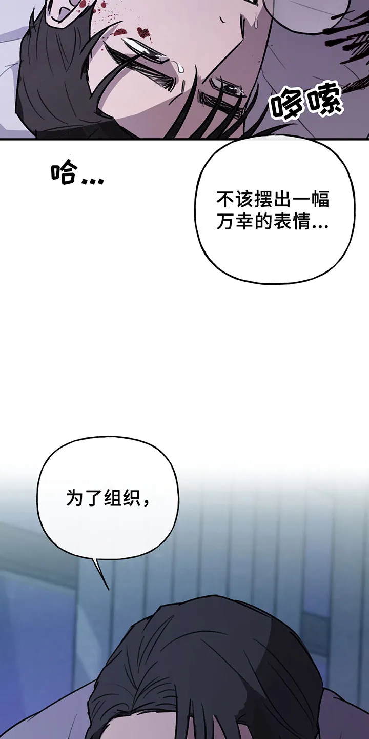 漫画背叛的开始更新到多少集了漫画,第9章：放过8图