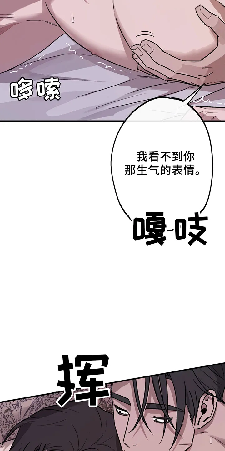 背叛的重量漫画漫画,第4章：商谈17图