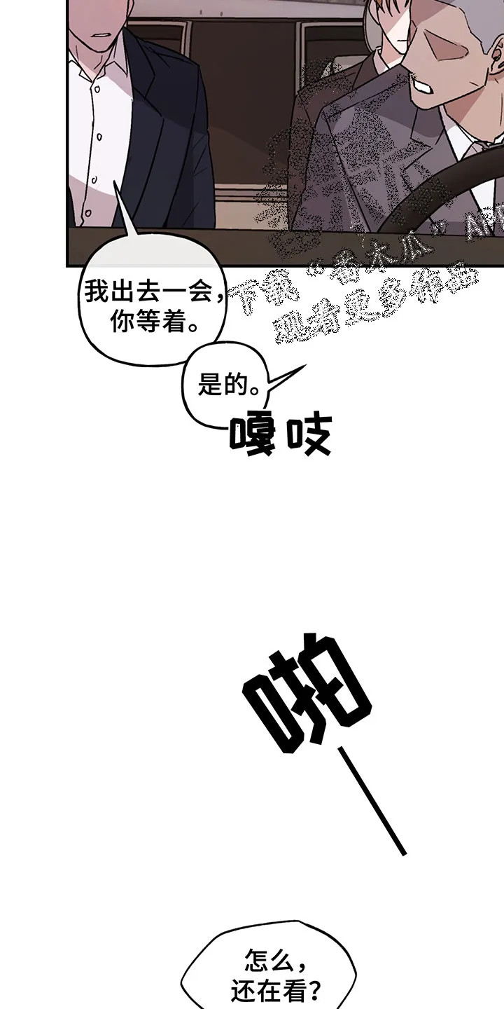 背叛的重量漫画漫画,第5章：欢迎8图