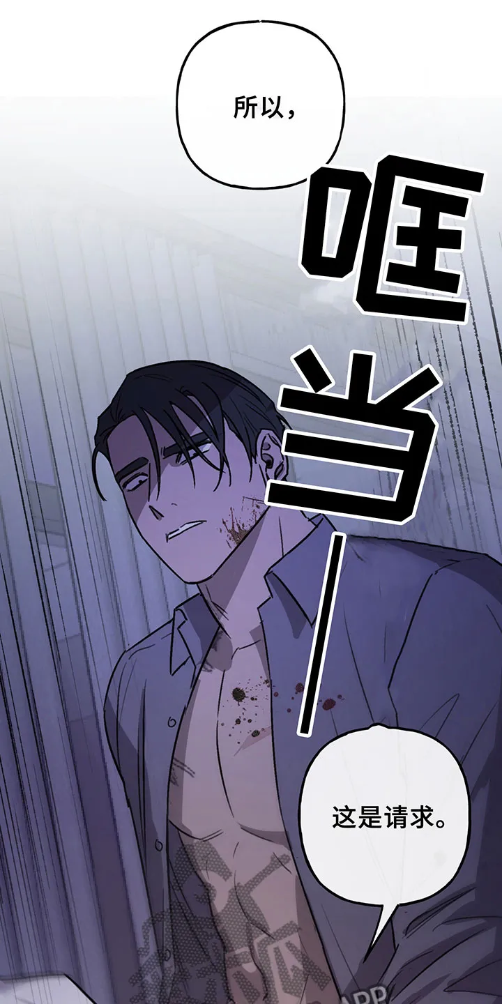 漫画背叛的开始更新到多少集了漫画,第9章：放过22图