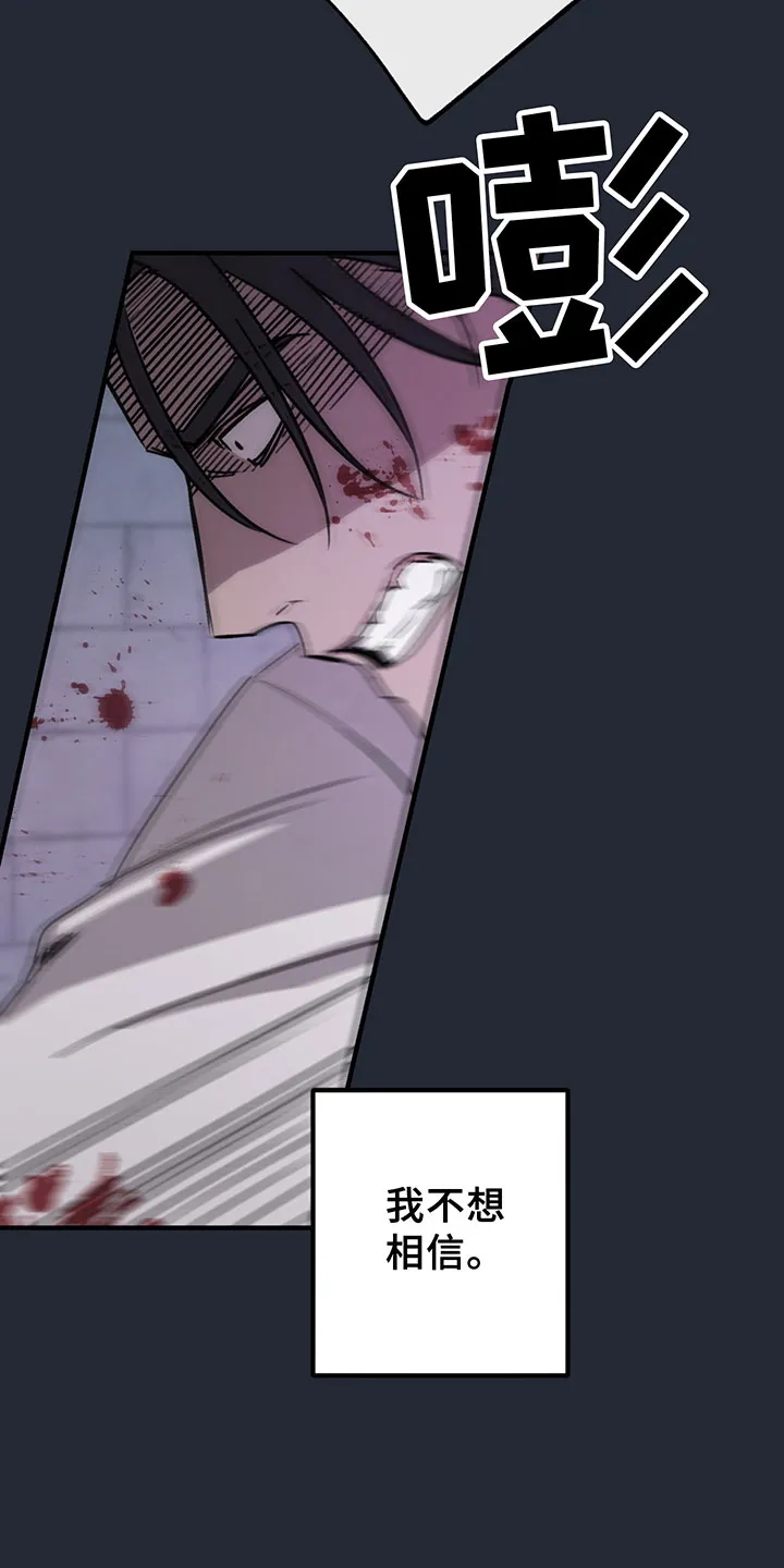 漫画背叛的开始更新到多少集了漫画,第10章：过去7图