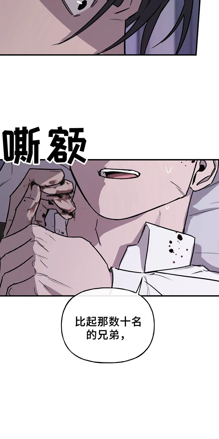 漫画背叛的开始更新到多少集了漫画,第9章：放过17图