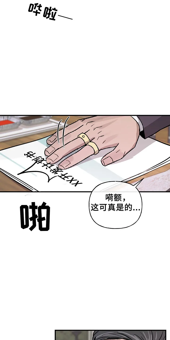 背叛的重量漫画漫画,第5章：欢迎22图