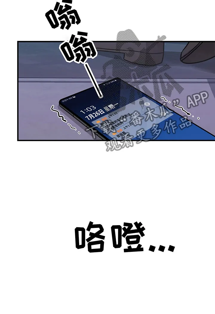 背叛的重量漫画漫画,第6章：谈判19图