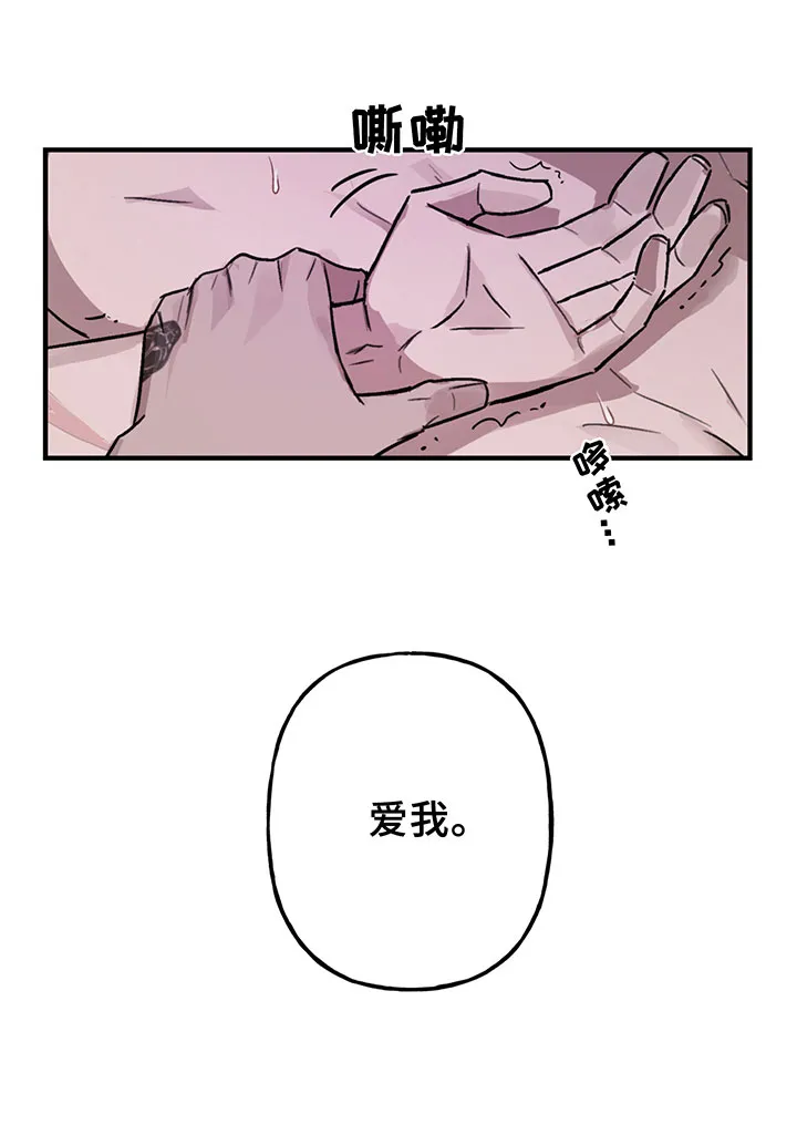 背叛的重量漫画漫画,第4章：商谈29图