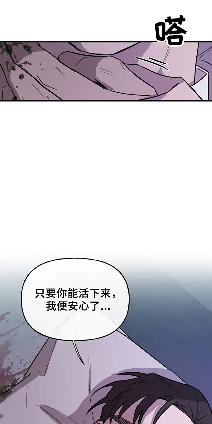 漫画背叛的开始更新到多少集了漫画,第9章：放过18图