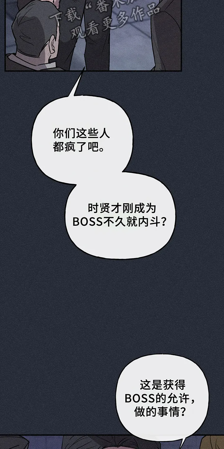 漫画背叛的开始更新到多少集了漫画,第10章：过去2图