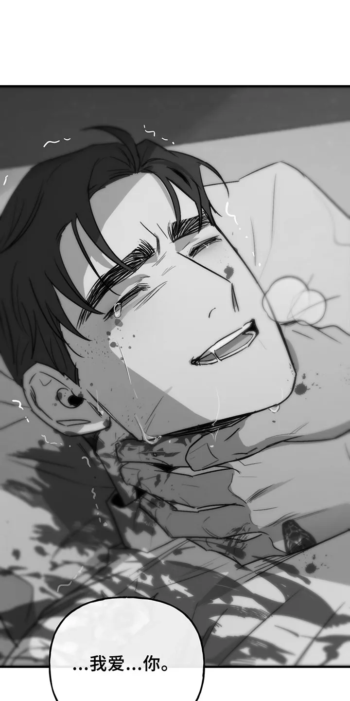 漫画背叛的开始更新到多少集了漫画,第10章：过去15图