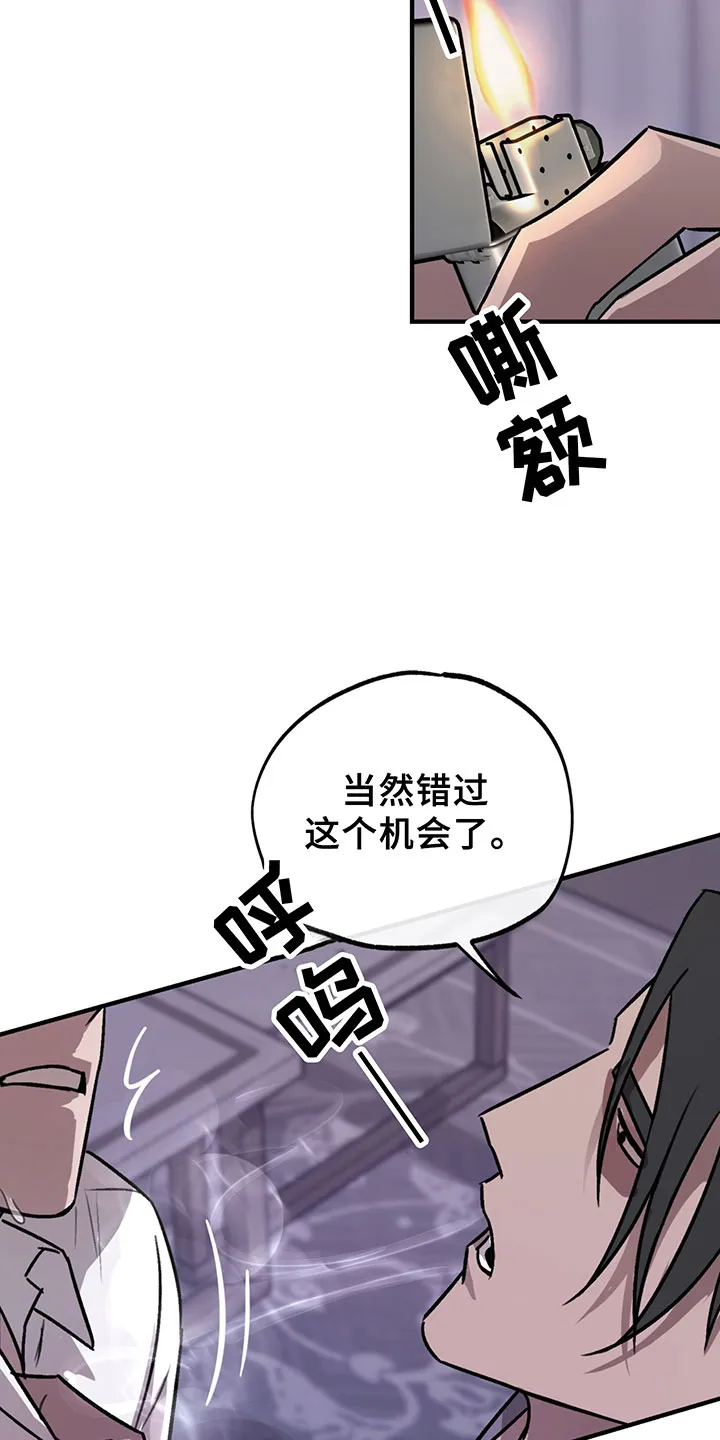 背叛的重量漫画漫画,第6章：谈判29图