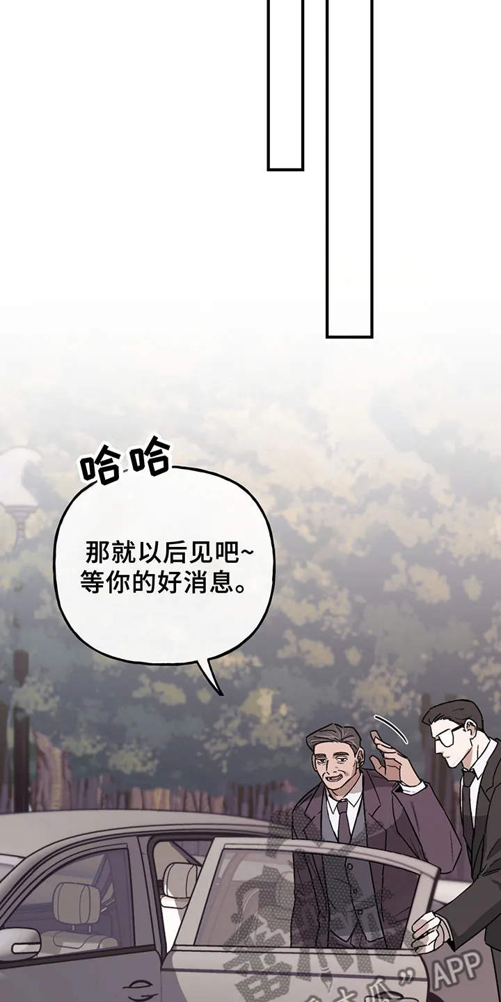 背叛的重量漫画漫画,第6章：谈判7图