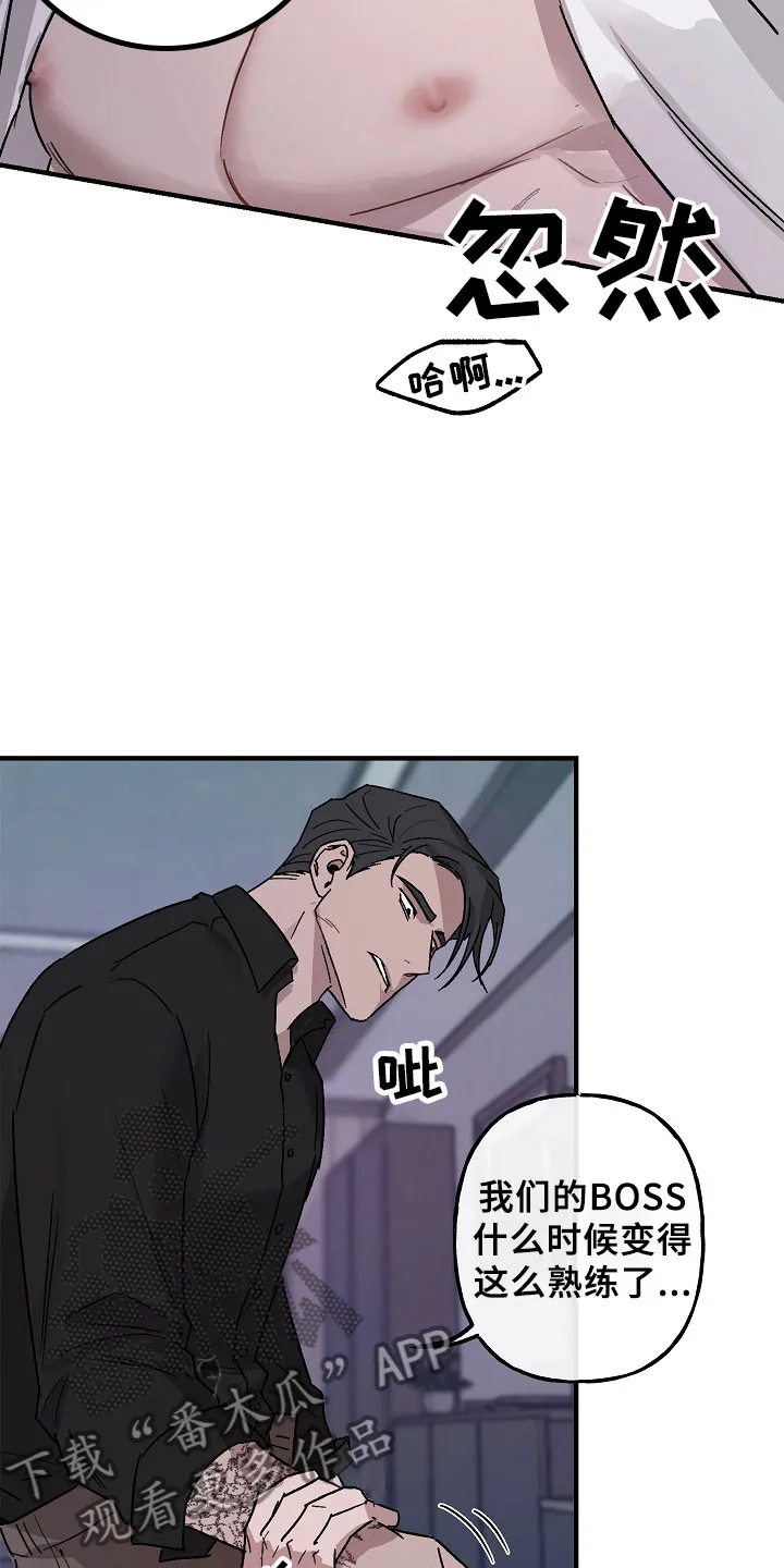 背叛的重量漫画漫画,第4章：商谈6图