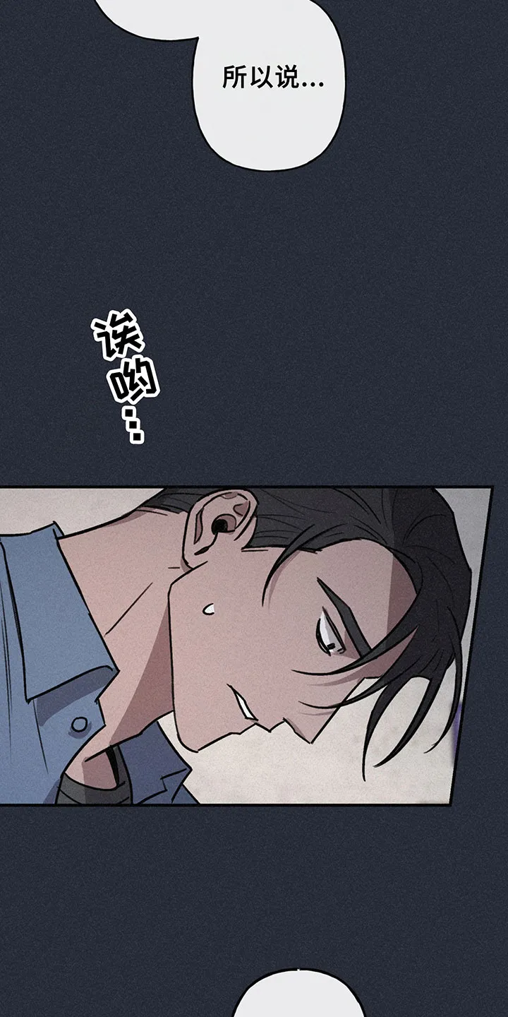 背叛的重量漫画漫画,第8章：哀求18图