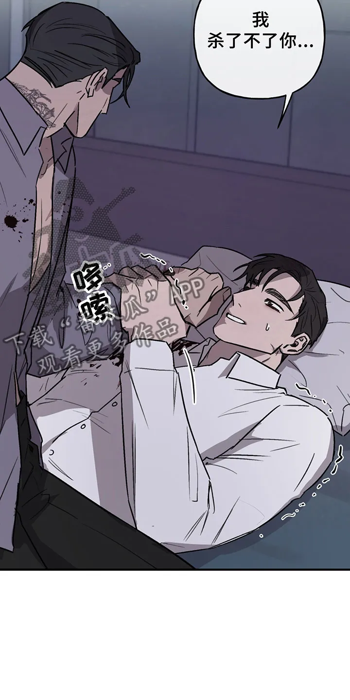 漫画背叛的开始更新到多少集了漫画,第9章：放过15图