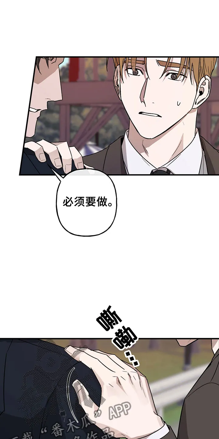 背叛的重量漫画漫画,第6章：谈判12图