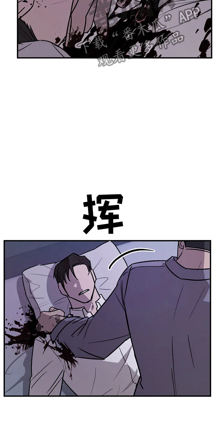 漫画背叛的开始更新到多少集了漫画,第9章：放过12图