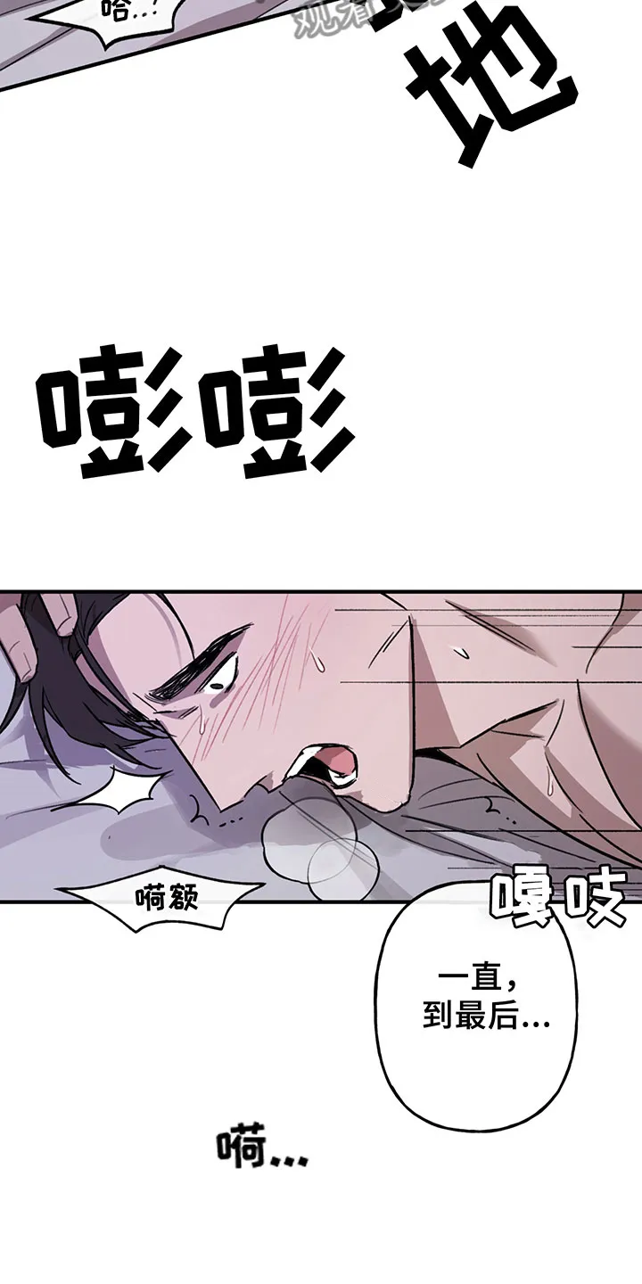 背叛的重量漫画漫画,第4章：商谈28图