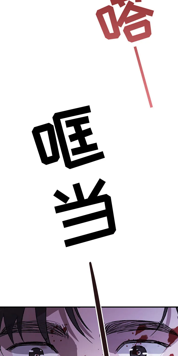 背叛的重量漫画漫画,第8章：哀求14图