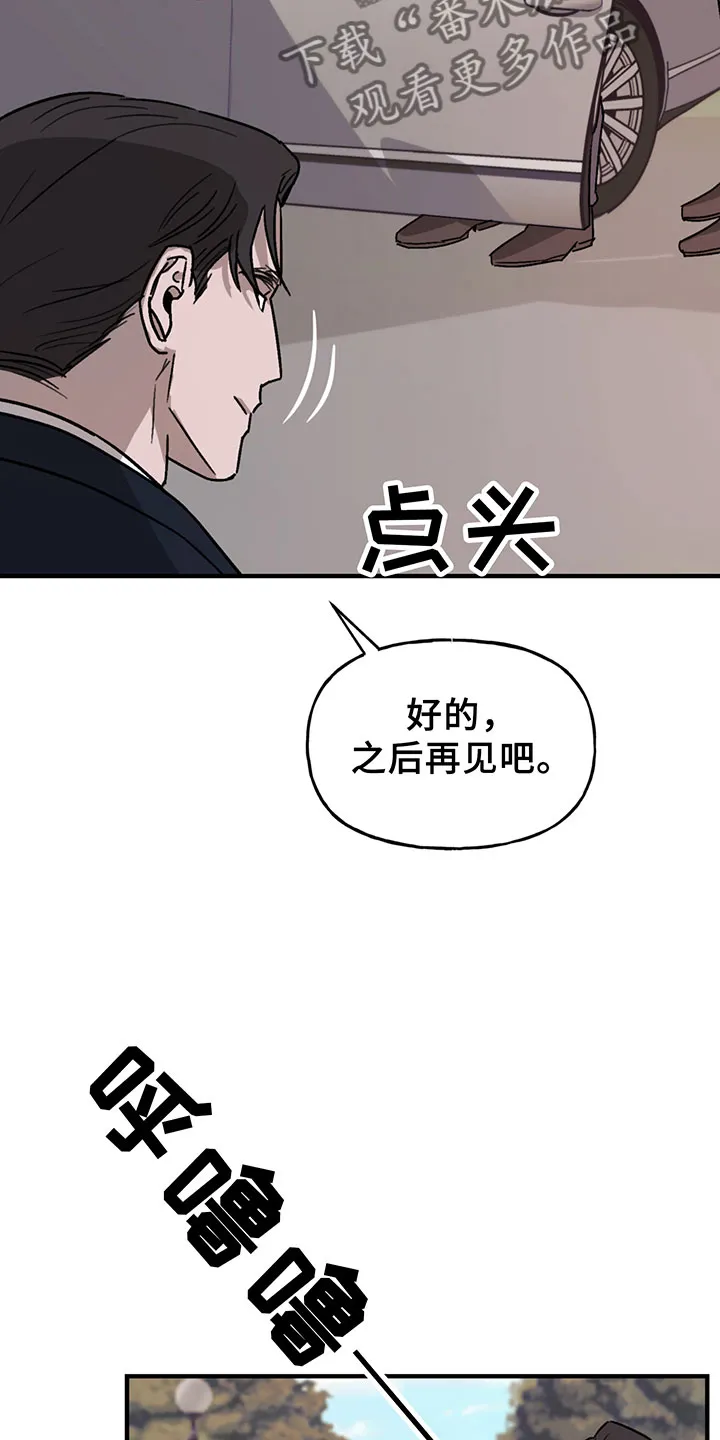 背叛的重量漫画漫画,第6章：谈判8图