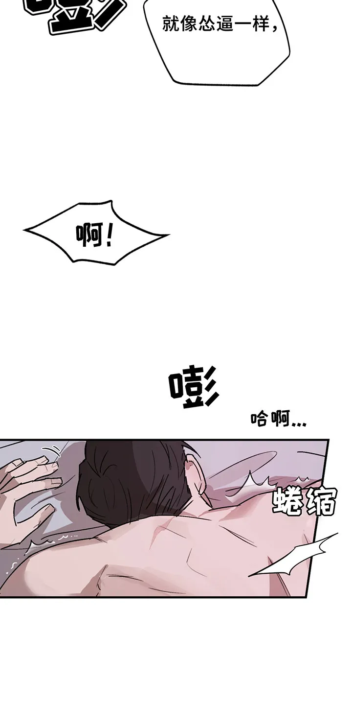 背叛的重量漫画漫画,第4章：商谈22图
