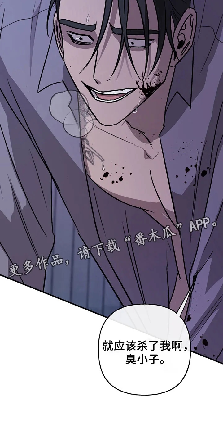 漫画背叛的开始更新到多少集了漫画,第9章：放过9图