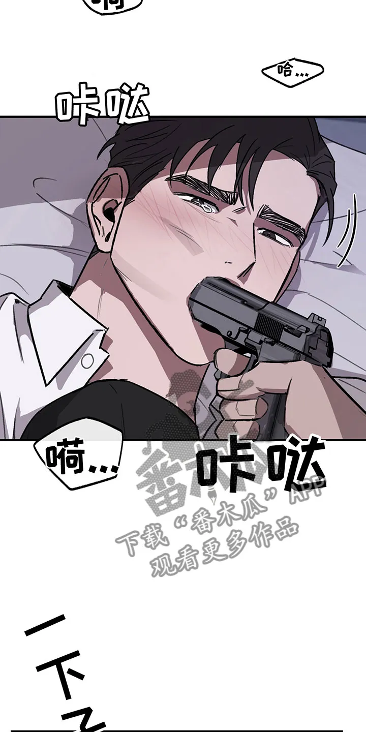 背叛的重量漫画漫画,第8章：哀求3图