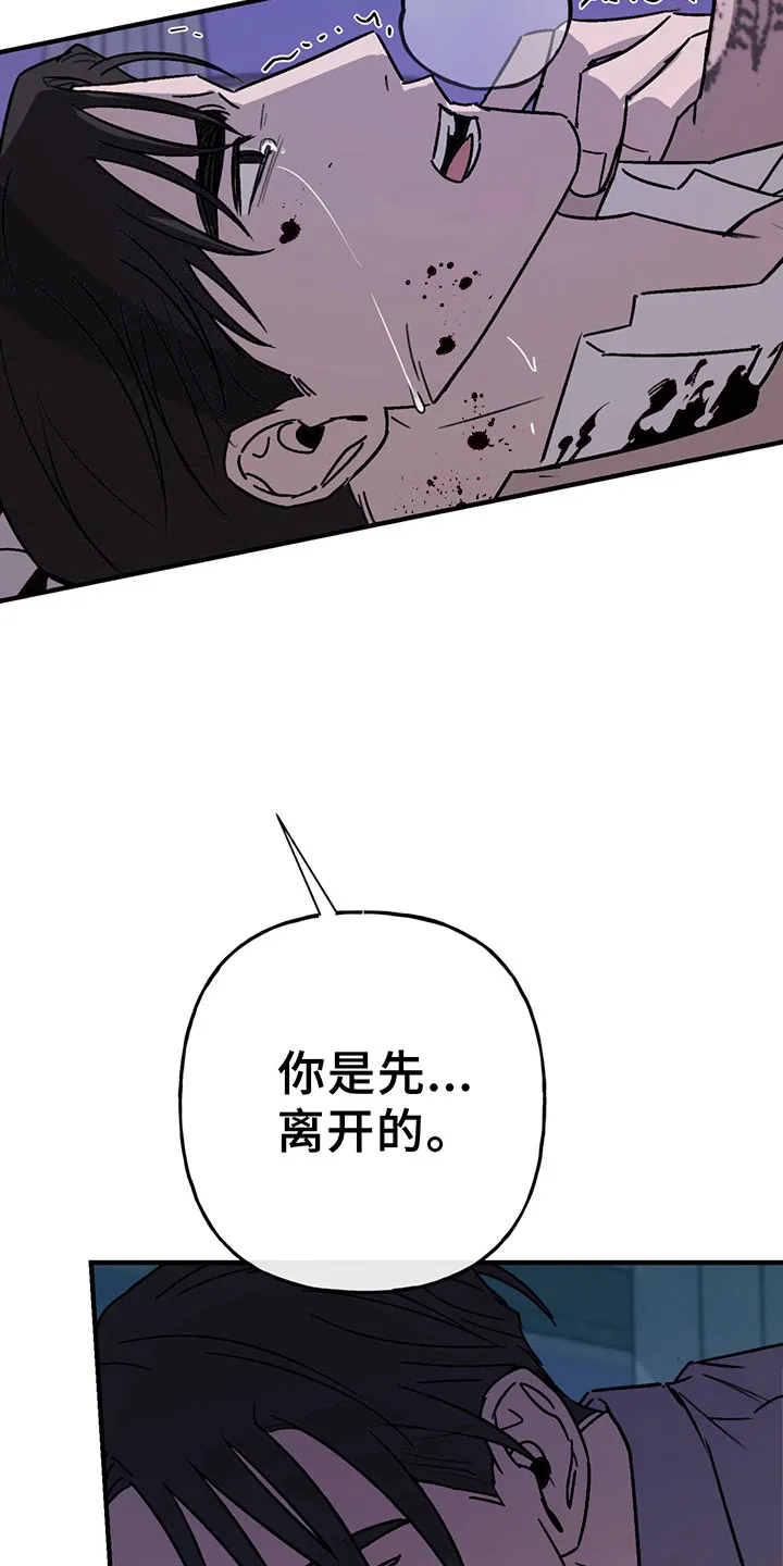 漫画背叛的开始更新到多少集了漫画,第9章：放过3图