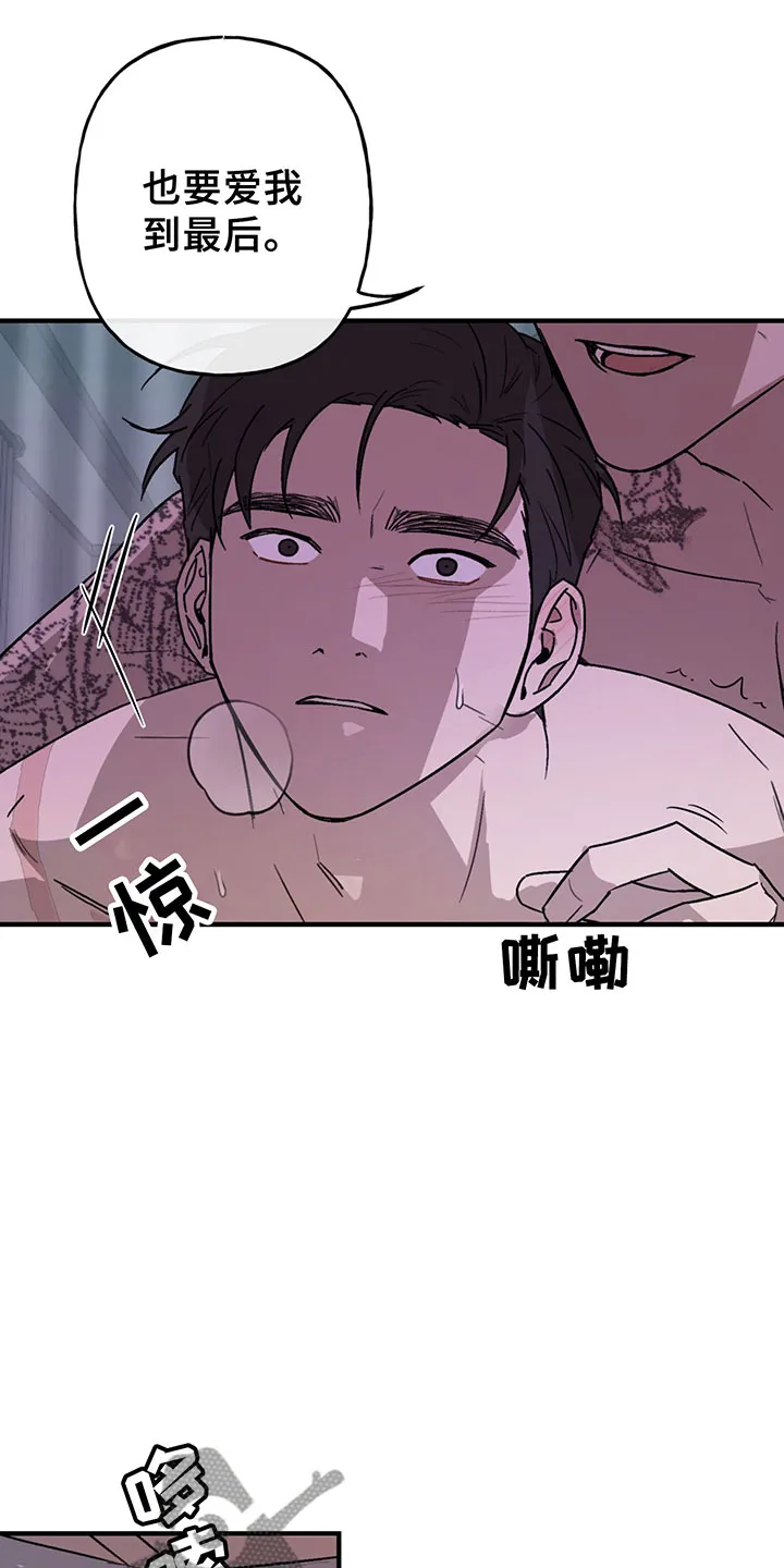 背叛的重量漫画漫画,第4章：商谈24图