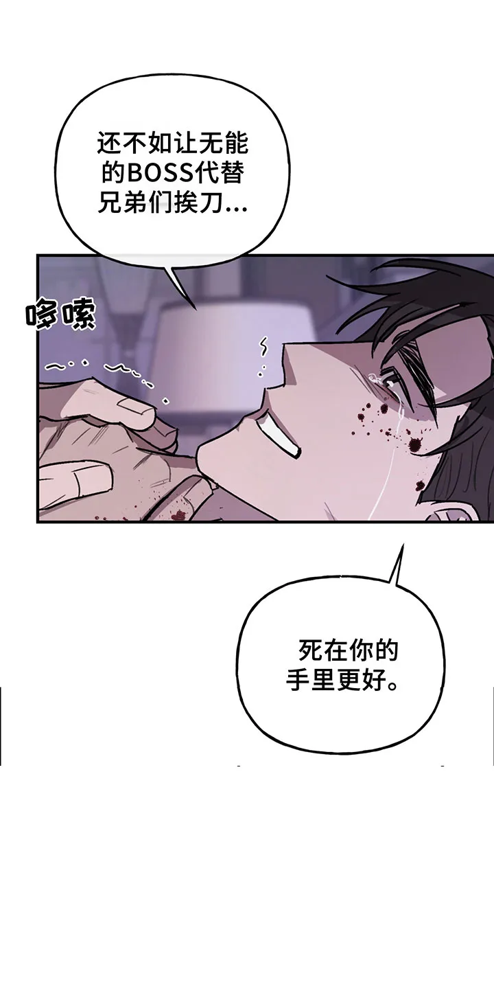 漫画背叛的开始更新到多少集了漫画,第9章：放过21图