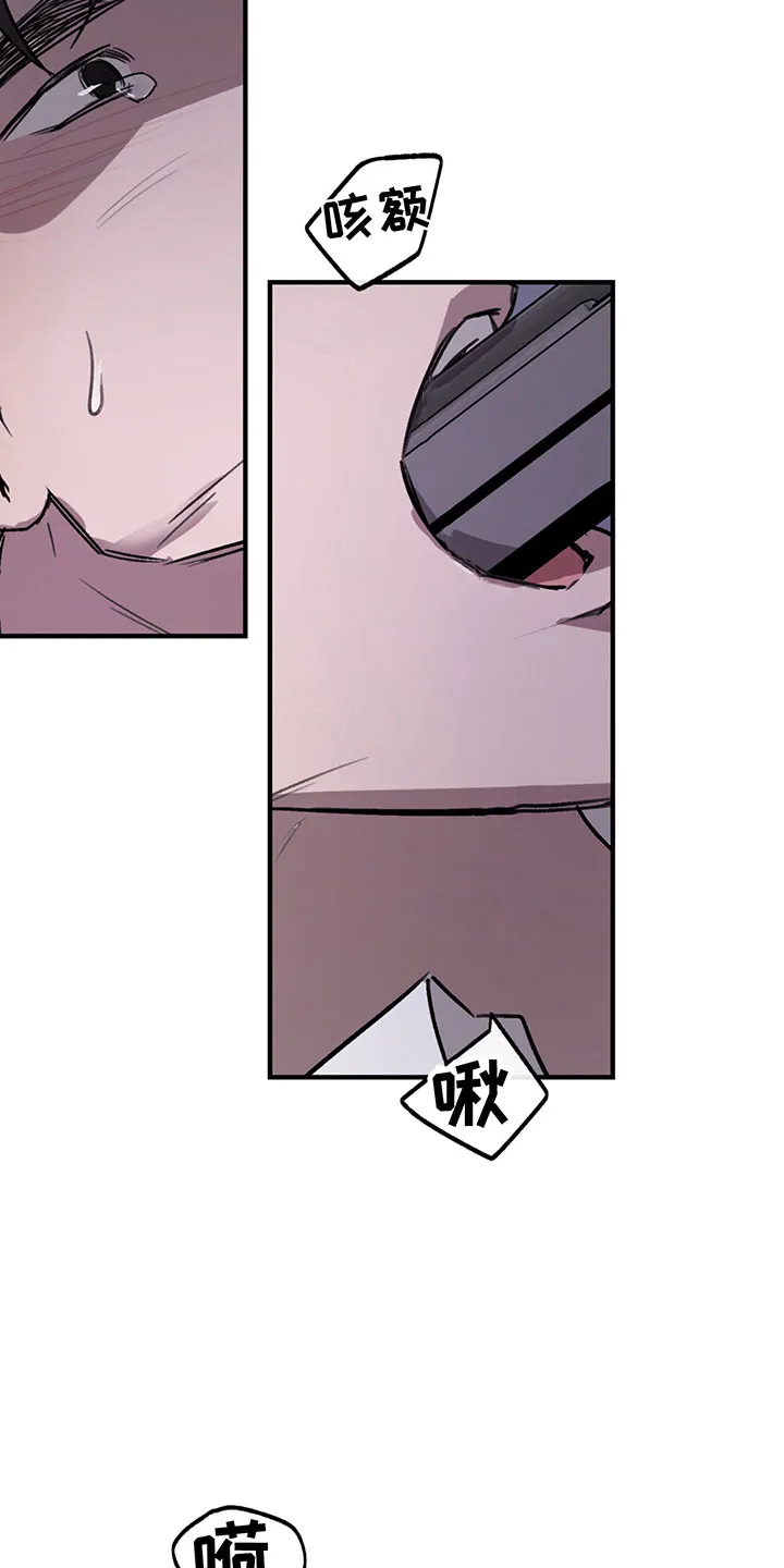 背叛的重量漫画漫画,第8章：哀求2图