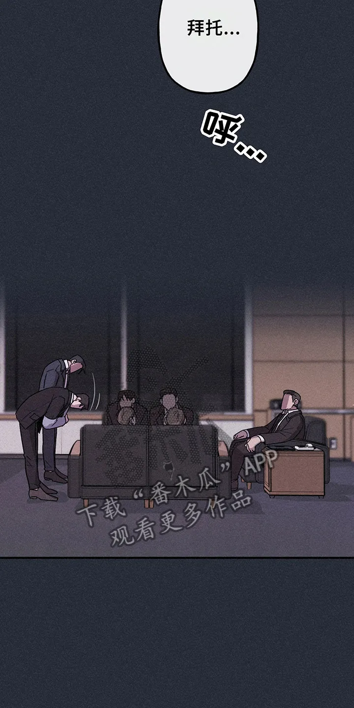 背叛的重量漫画漫画,第8章：哀求19图