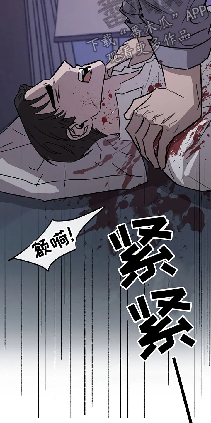 背叛的重量漫画漫画,第8章：哀求31图
