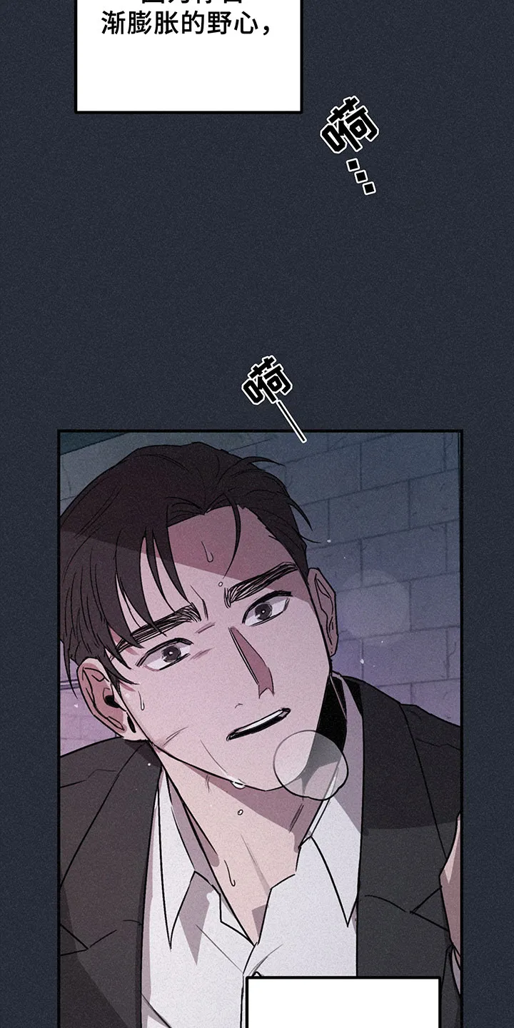 漫画背叛的开始更新到多少集了漫画,第10章：过去10图