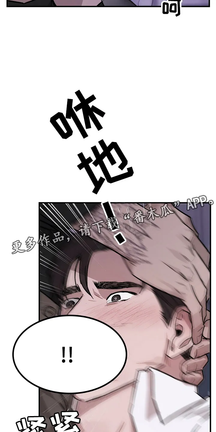 背叛的重量漫画漫画,第4章：商谈2图