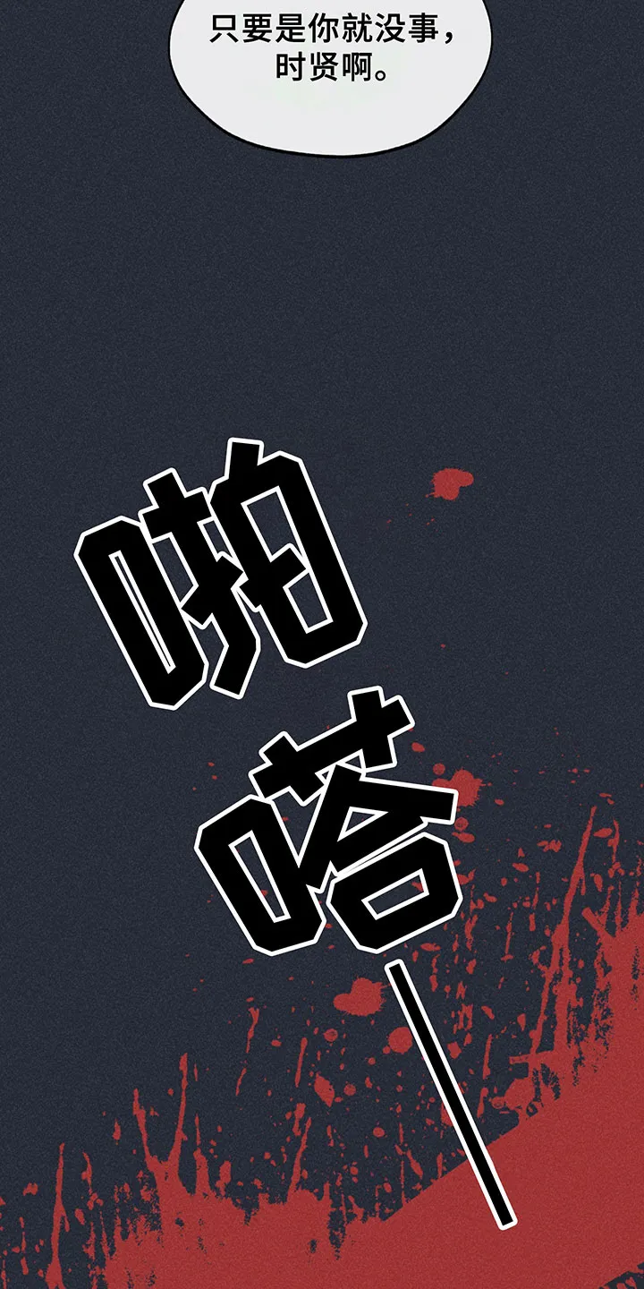 背叛的重量漫画漫画,第8章：哀求26图