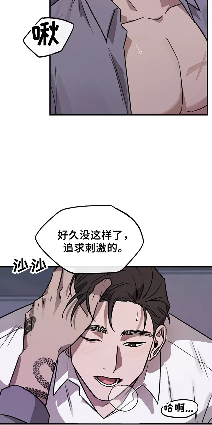 背叛的重量漫画漫画,第6章：谈判27图