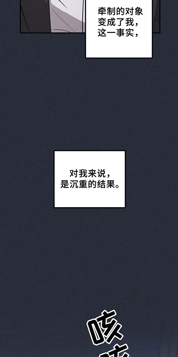 漫画背叛的开始更新到多少集了漫画,第10章：过去11图