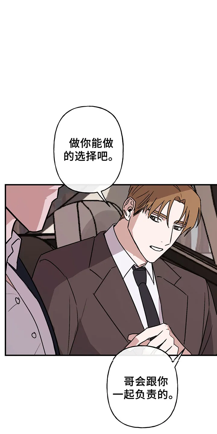 背叛的重量漫画漫画,第5章：欢迎15图