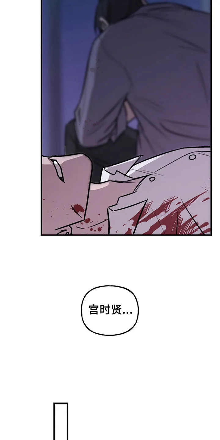 漫画背叛的开始更新到多少集了漫画,第10章：过去20图