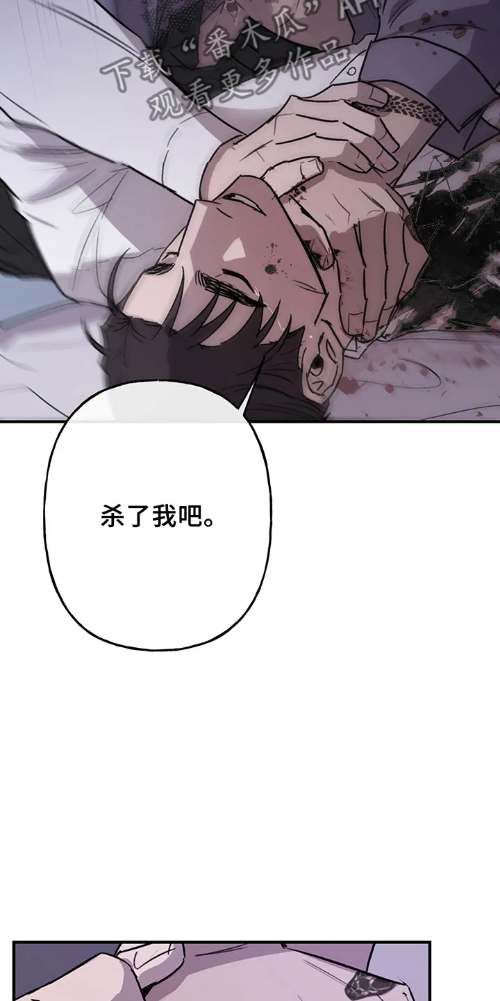 漫画背叛的开始更新到多少集了漫画,第9章：放过23图
