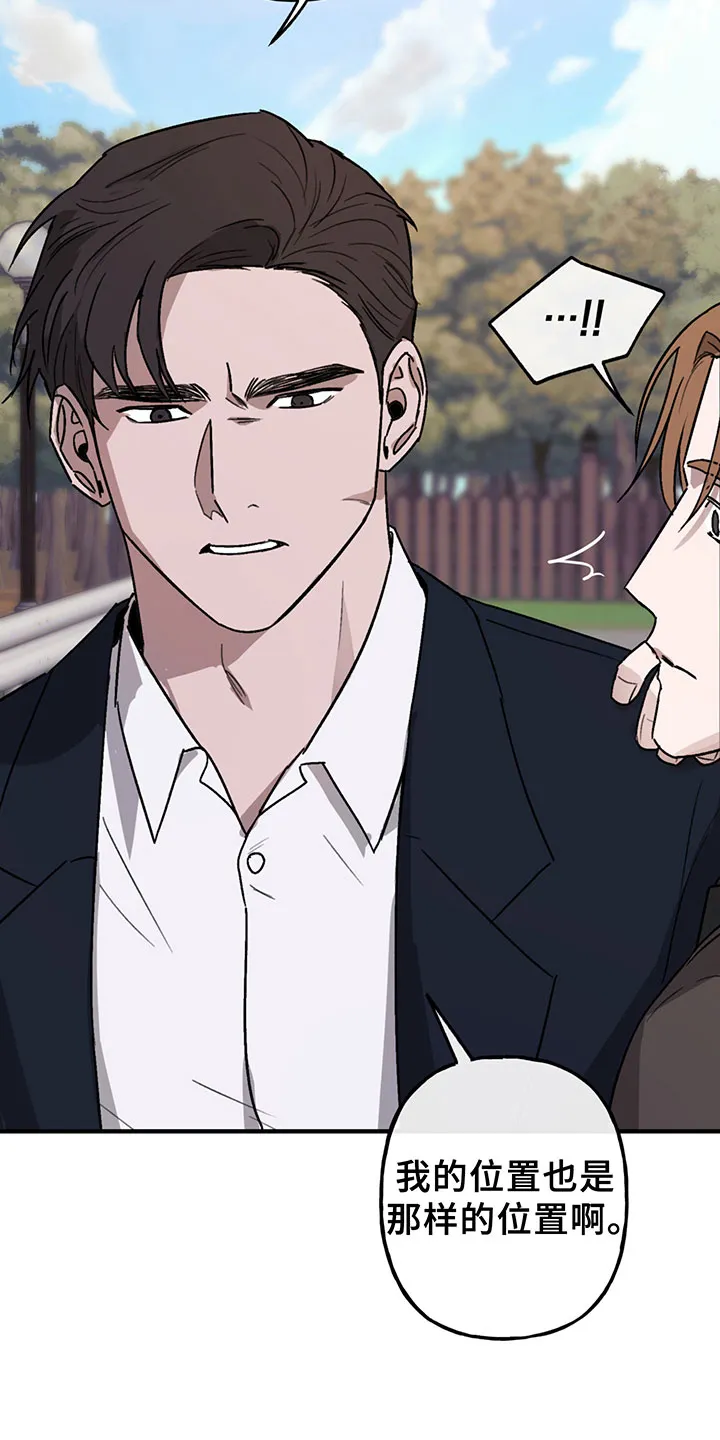 背叛的重量漫画漫画,第6章：谈判11图