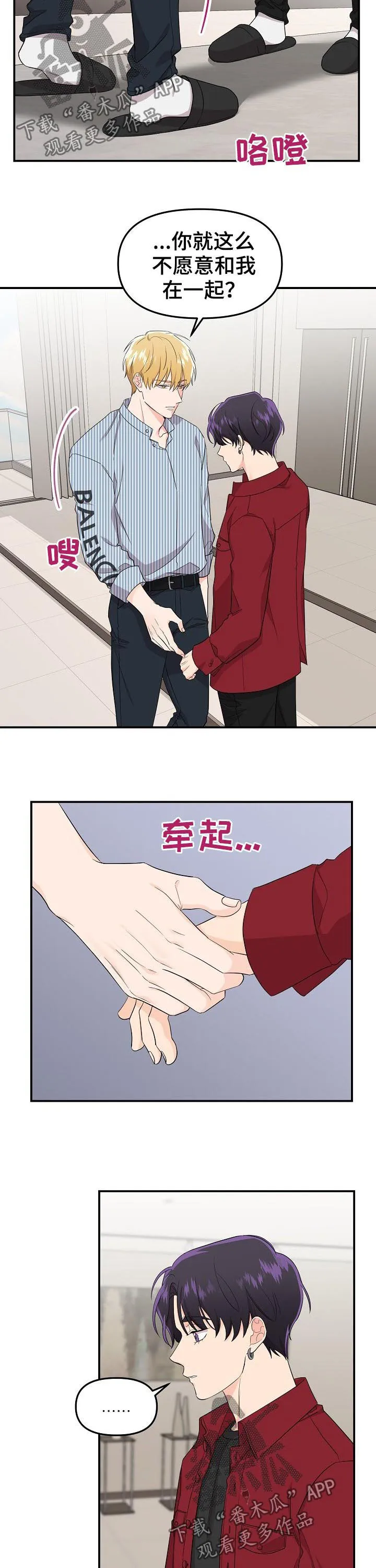 虎王伥鬼漫画叫什么漫画,第42章：神经病4图