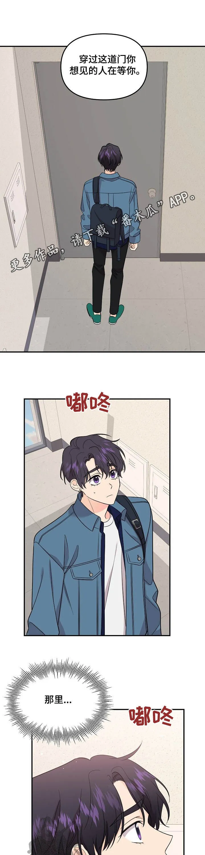 伥鬼漫画漫画,第97章：【第二季】重逢1图