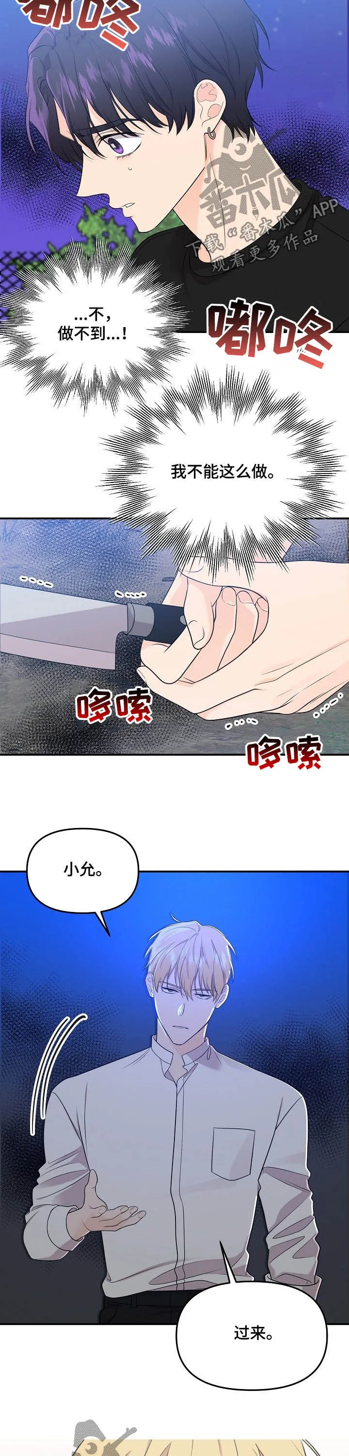 鬼鬼漫画漫画,第92章：【第二季】不幸2图