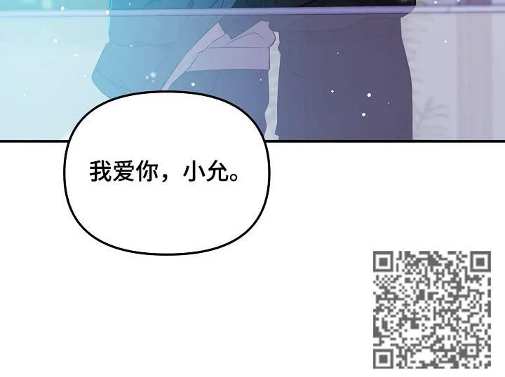 关于伥鬼与虎妖的漫画漫画,第60章：所有爱都给你（第一季完结）13图