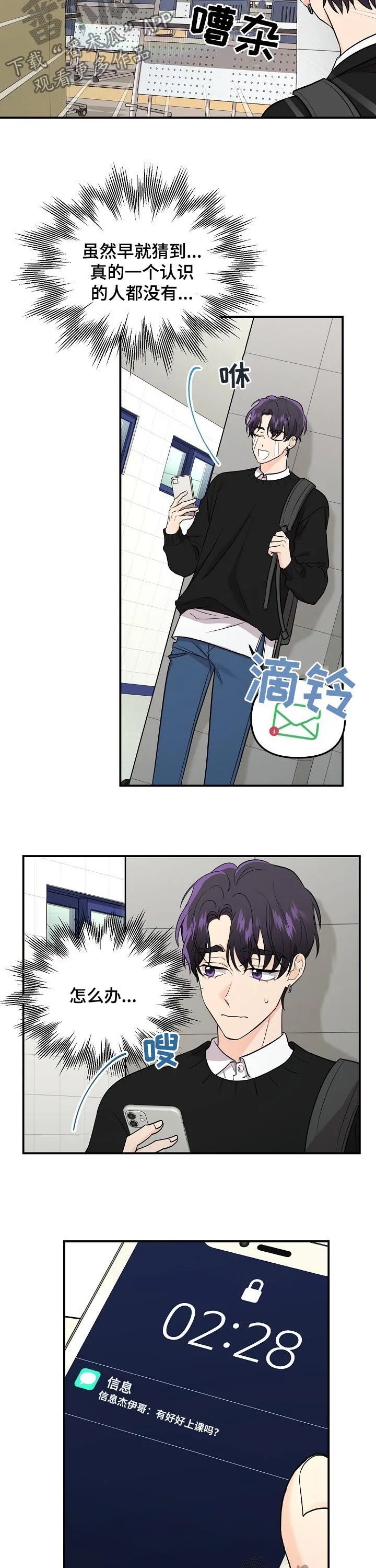 伥鬼漫画免费下拉式漫画,第64章：【第二季】上课10图